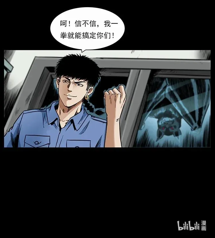297 陈小狗斗法 第88页