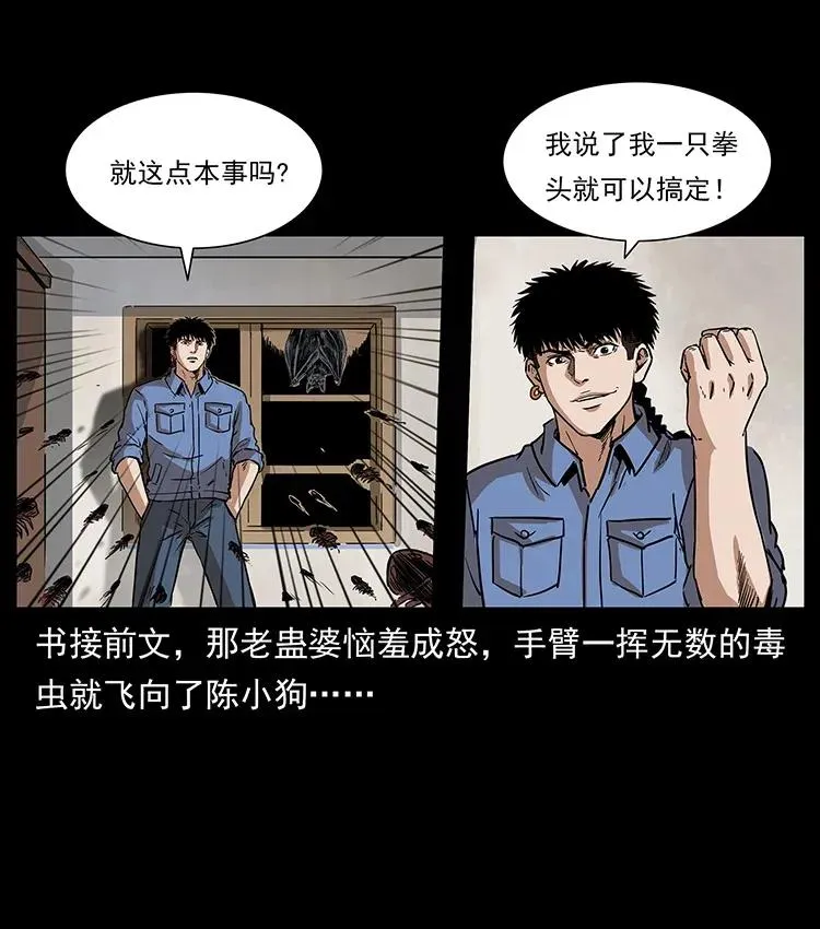 298 让人头大的落花洞女 第2页