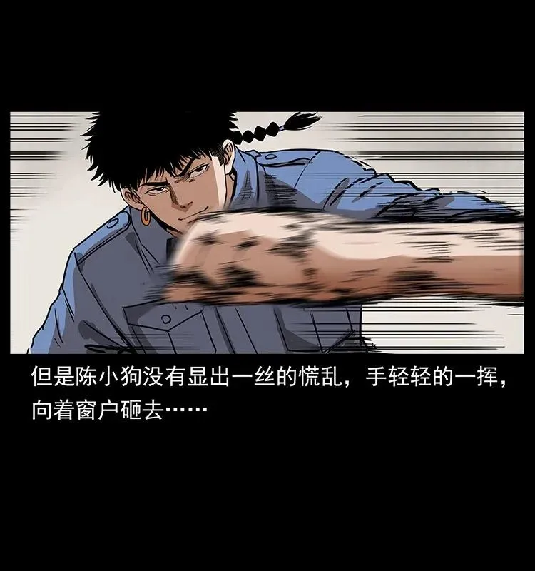 298 让人头大的落花洞女 第3页