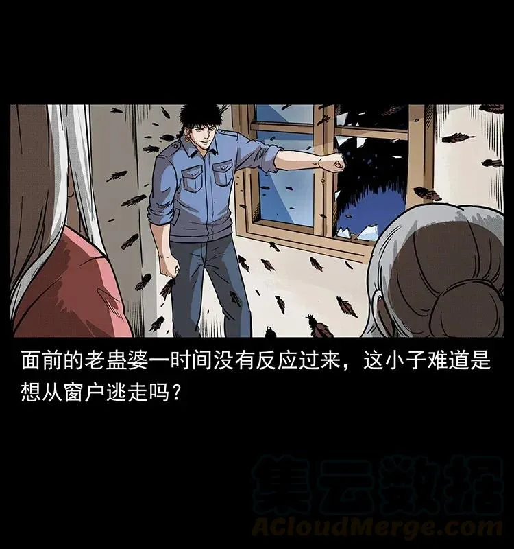 298 让人头大的落花洞女 第5页