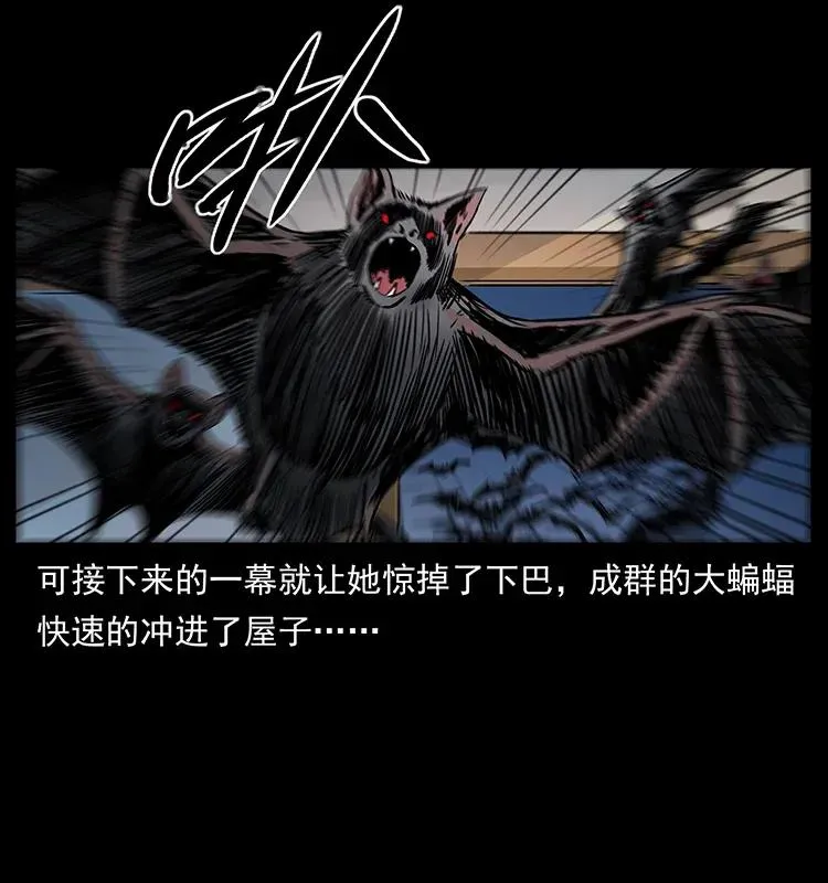 298 让人头大的落花洞女 第6页
