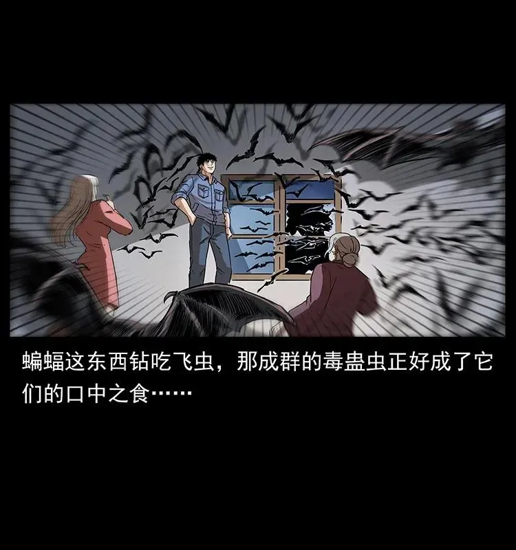 298 让人头大的落花洞女 第7页