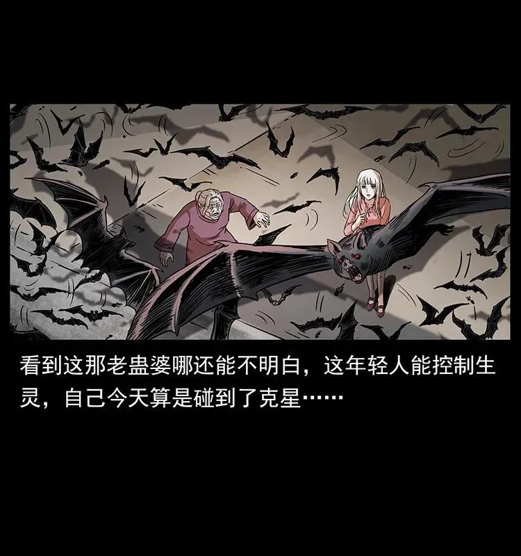 298 让人头大的落花洞女 第8页