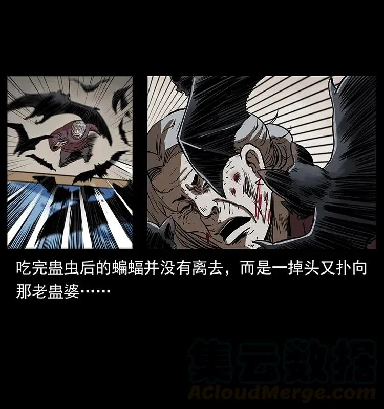 298 让人头大的落花洞女 第9页