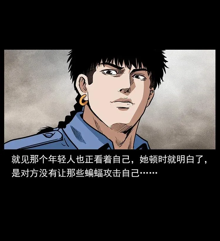 298 让人头大的落花洞女 第11页