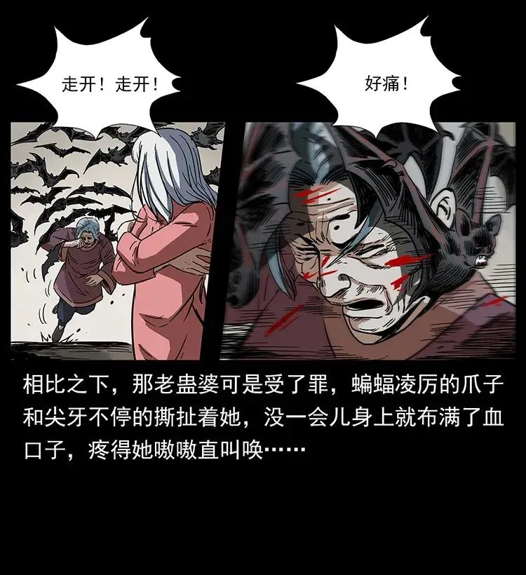 298 让人头大的落花洞女 第12页