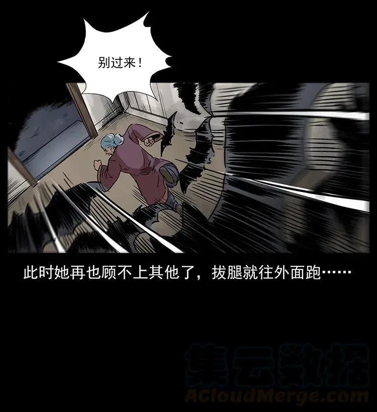 298 让人头大的落花洞女 第13页