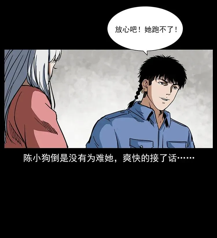 298 让人头大的落花洞女 第15页