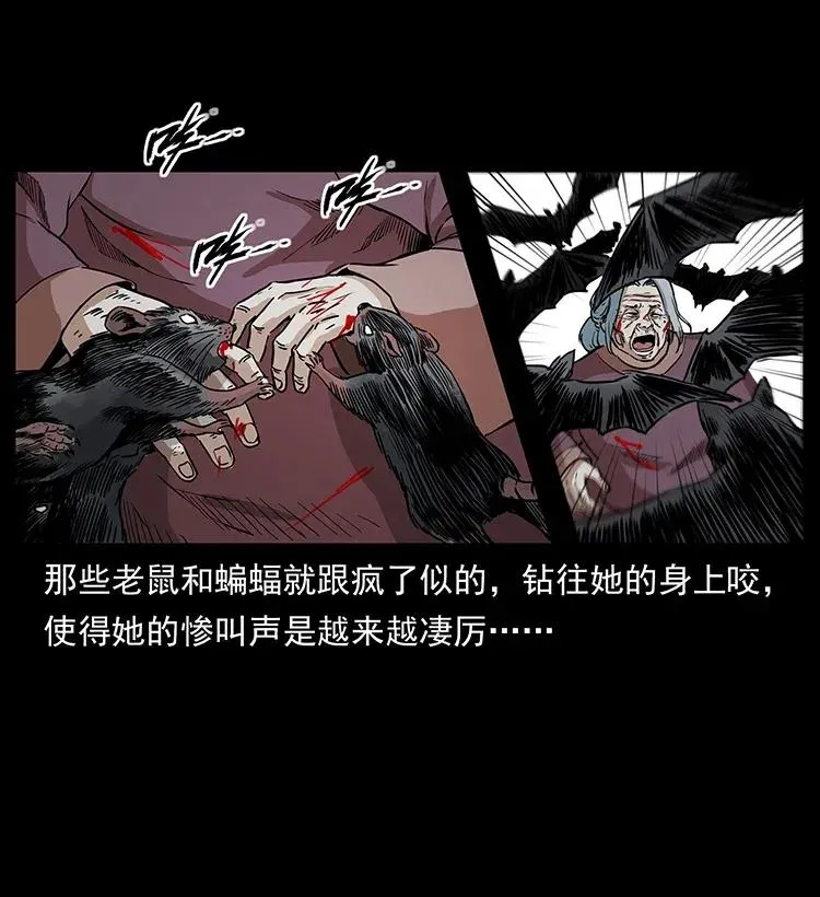 298 让人头大的落花洞女 第18页