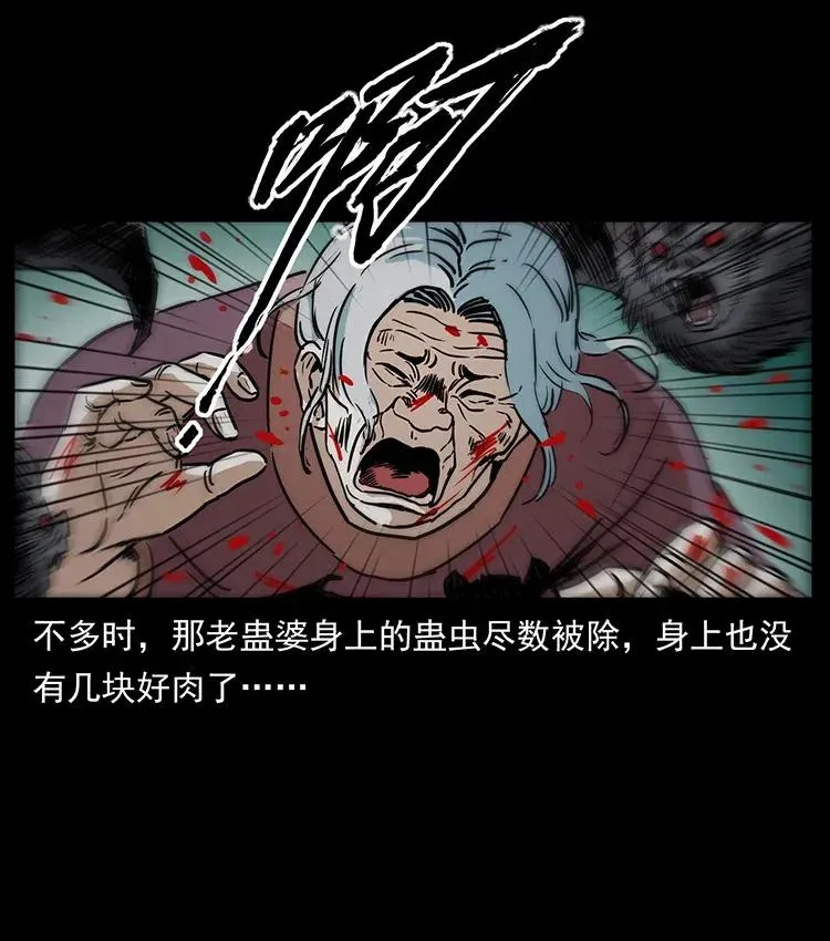 298 让人头大的落花洞女 第19页