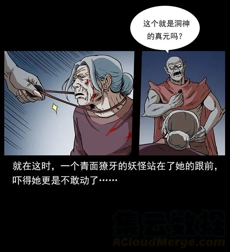 298 让人头大的落花洞女 第21页