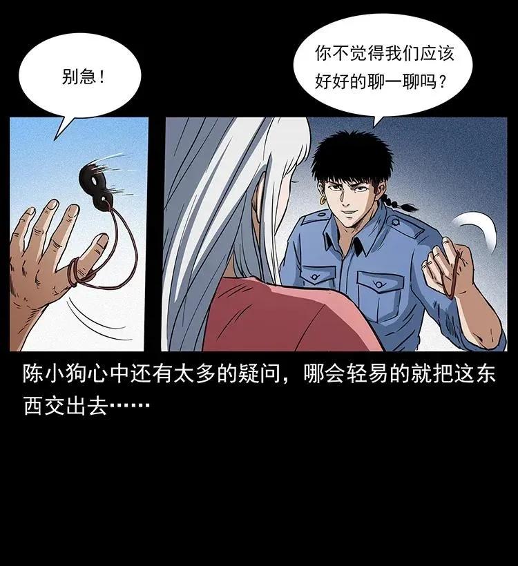 298 让人头大的落花洞女 第26页