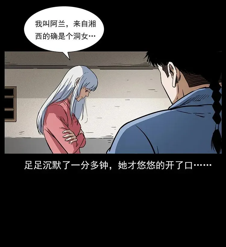 298 让人头大的落花洞女 第31页