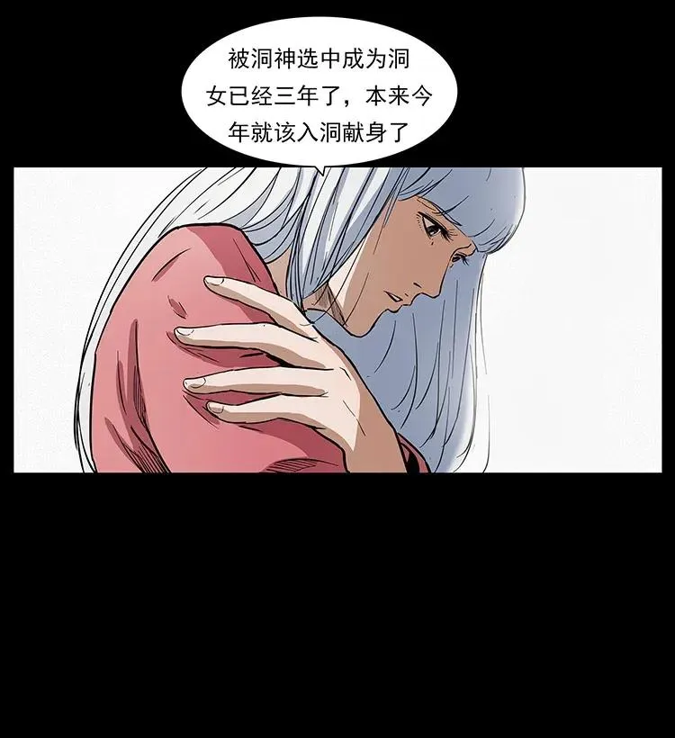298 让人头大的落花洞女 第32页
