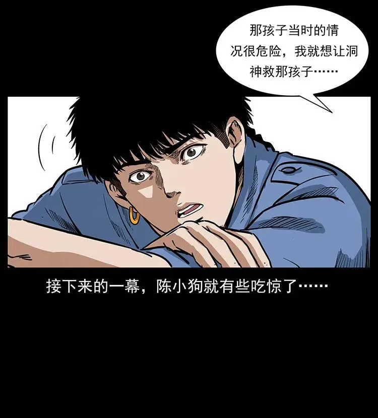 298 让人头大的落花洞女 第35页