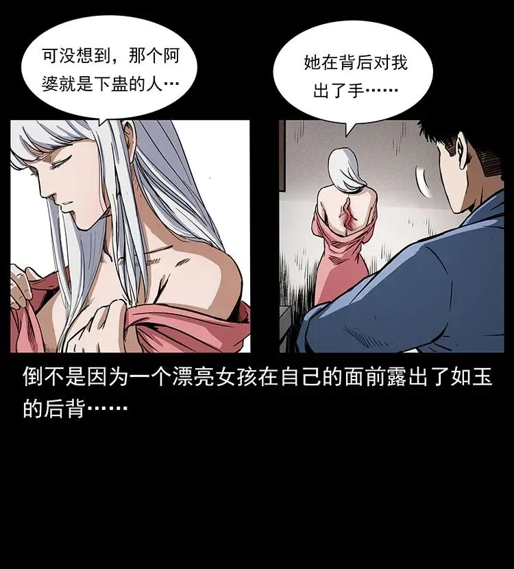 298 让人头大的落花洞女 第36页