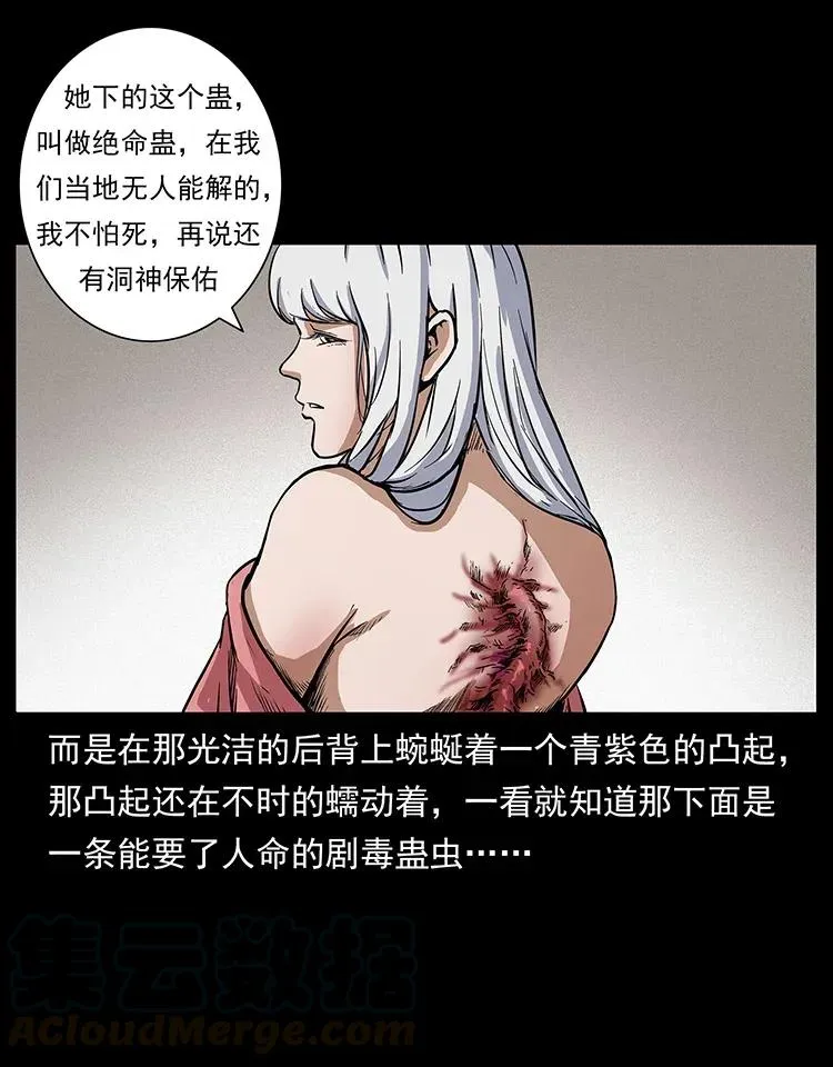 298 让人头大的落花洞女 第37页