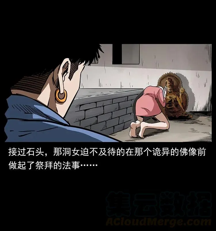 298 让人头大的落花洞女 第41页