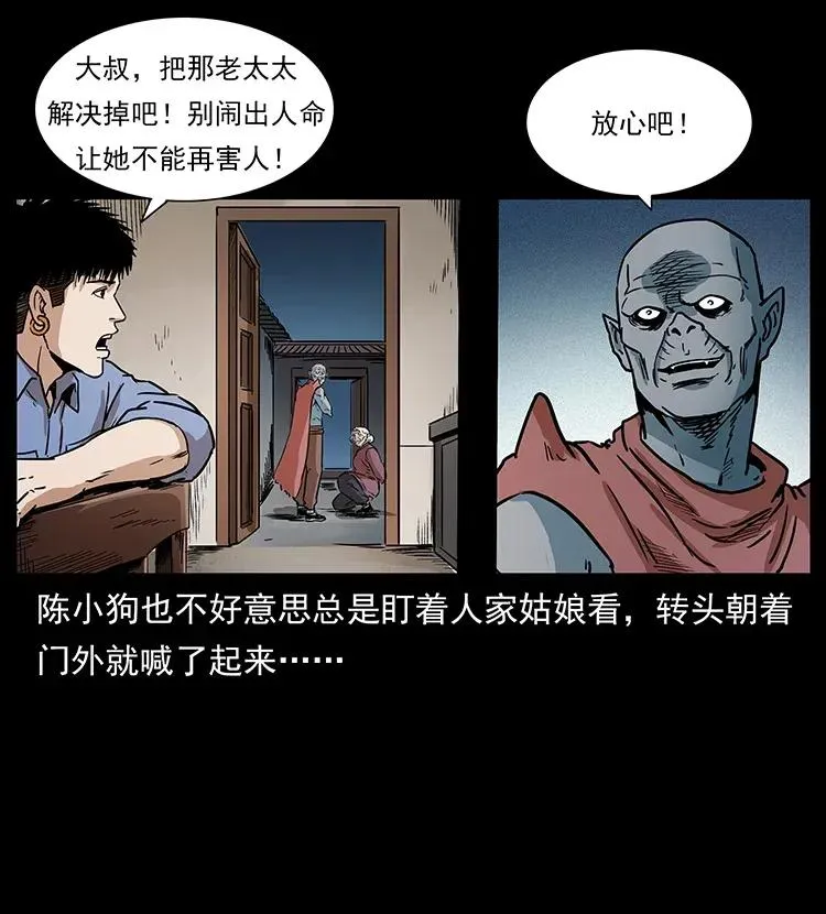 298 让人头大的落花洞女 第43页
