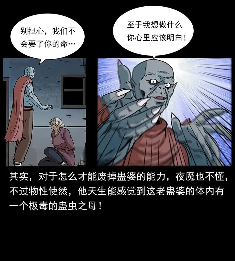 298 让人头大的落花洞女 第44页