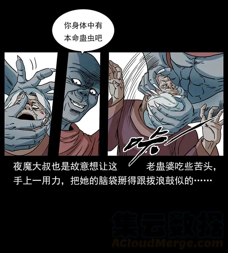 298 让人头大的落花洞女 第45页