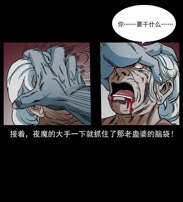 298 让人头大的落花洞女 第48页