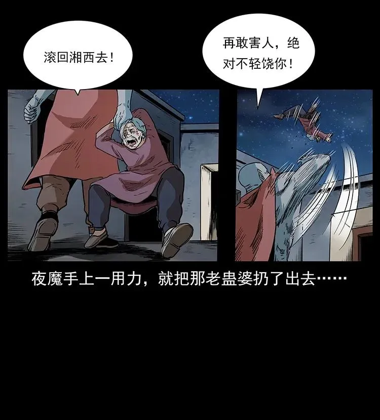 298 让人头大的落花洞女 第50页