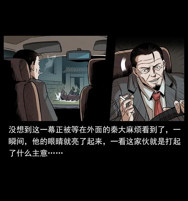 298 让人头大的落花洞女 第52页