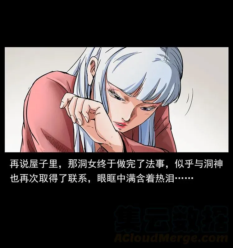 298 让人头大的落花洞女 第53页