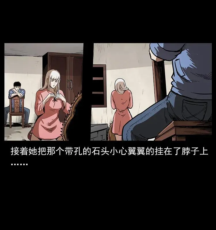 298 让人头大的落花洞女 第54页