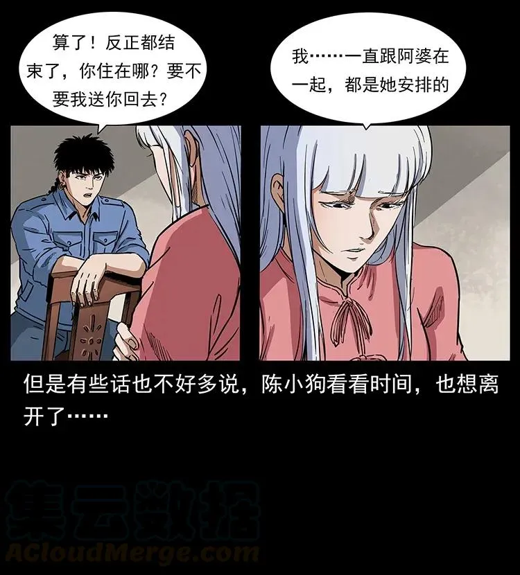 298 让人头大的落花洞女 第57页