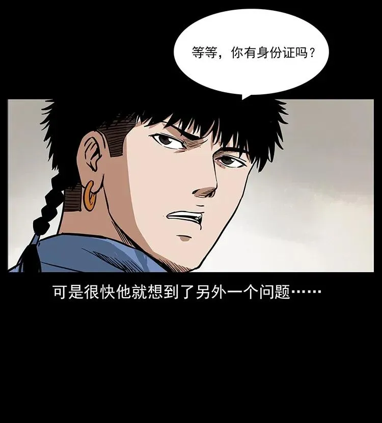 298 让人头大的落花洞女 第60页