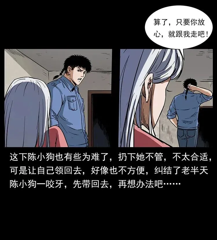 298 让人头大的落花洞女 第62页