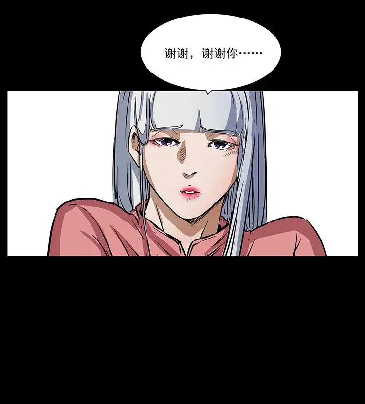 298 让人头大的落花洞女 第63页