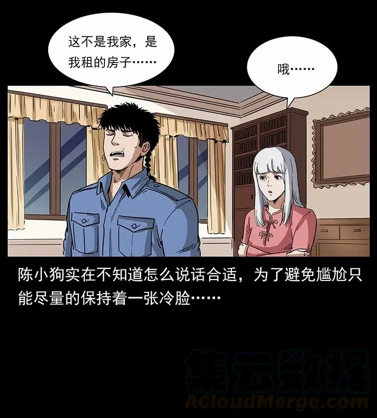 298 让人头大的落花洞女 第65页