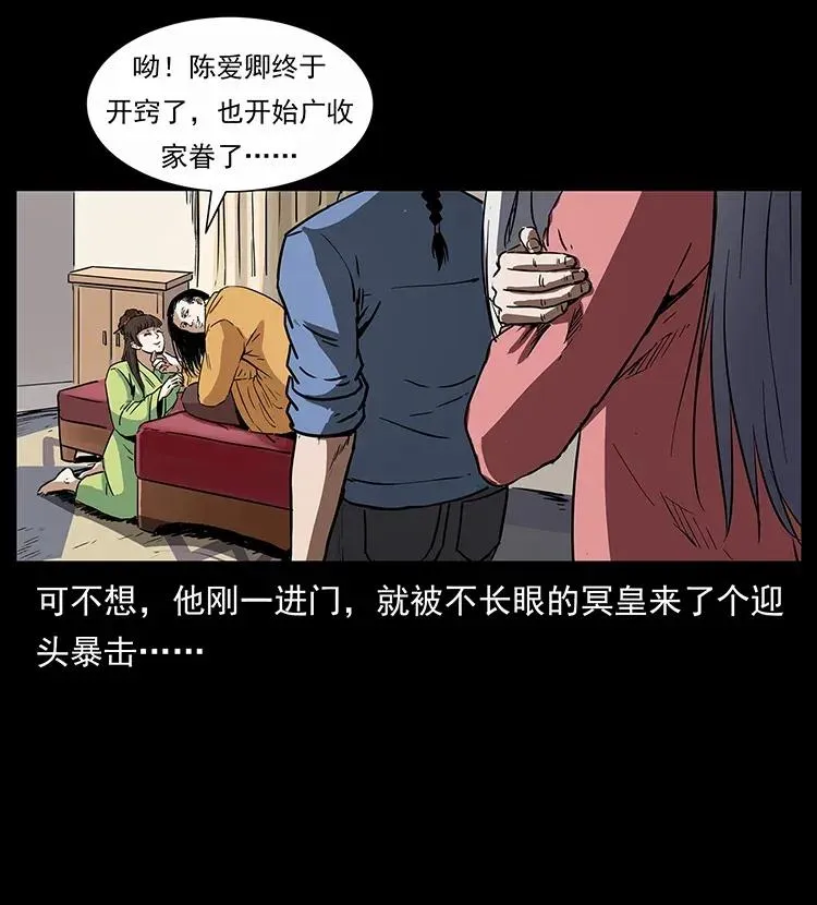 298 让人头大的落花洞女 第67页