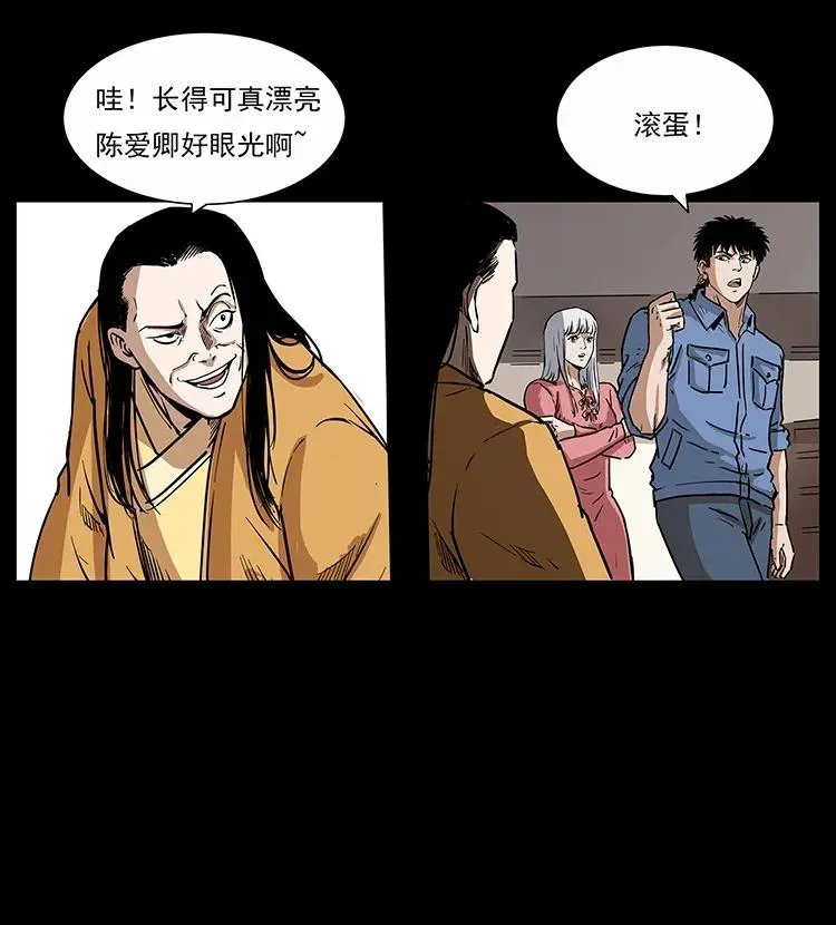 298 让人头大的落花洞女 第68页