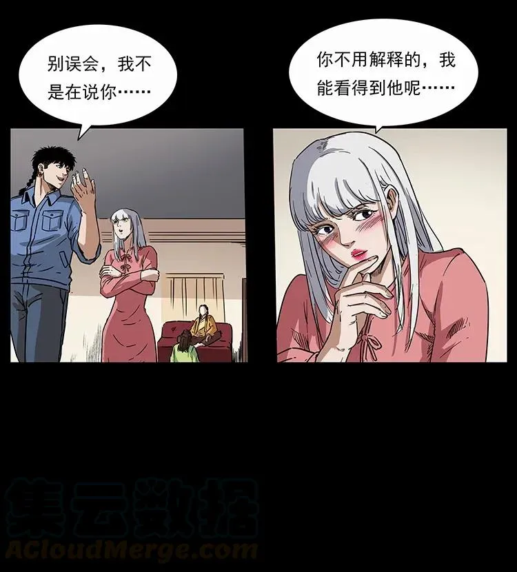 298 让人头大的落花洞女 第69页