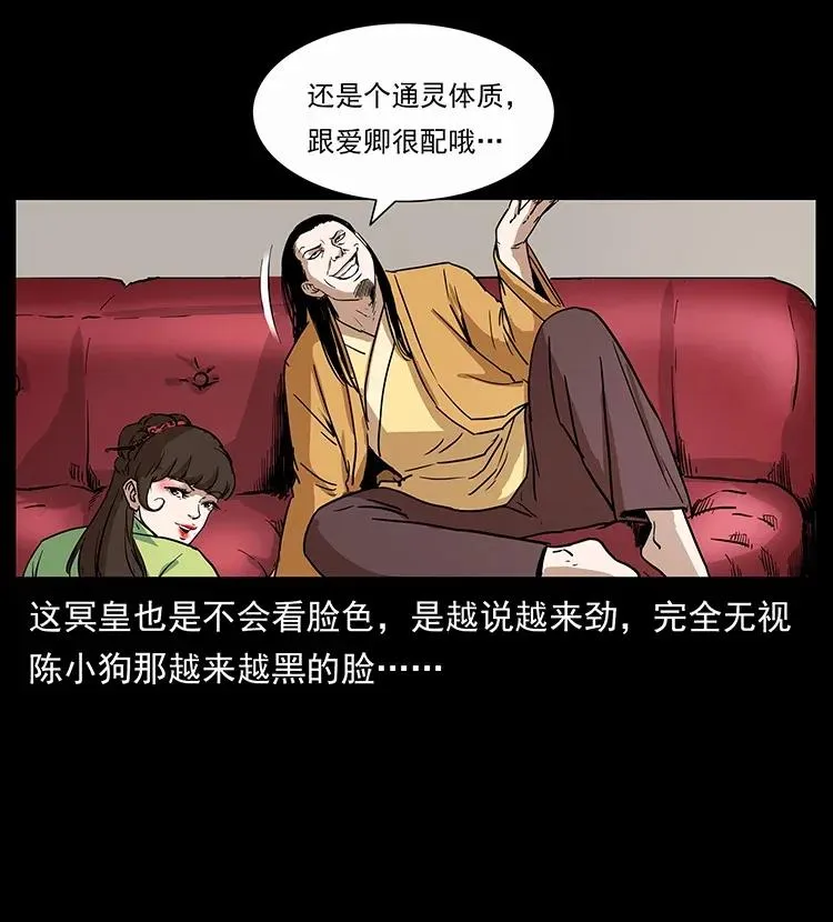 298 让人头大的落花洞女 第70页