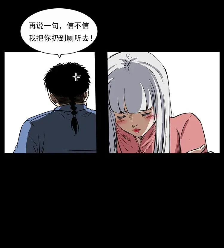 298 让人头大的落花洞女 第71页