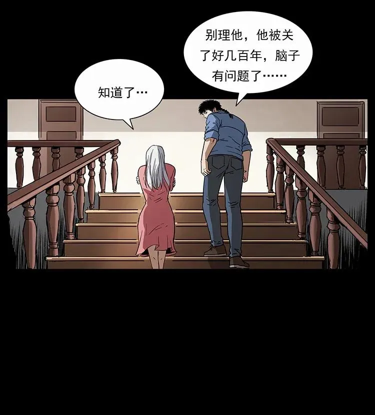 298 让人头大的落花洞女 第72页