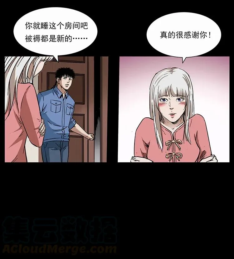 298 让人头大的落花洞女 第73页