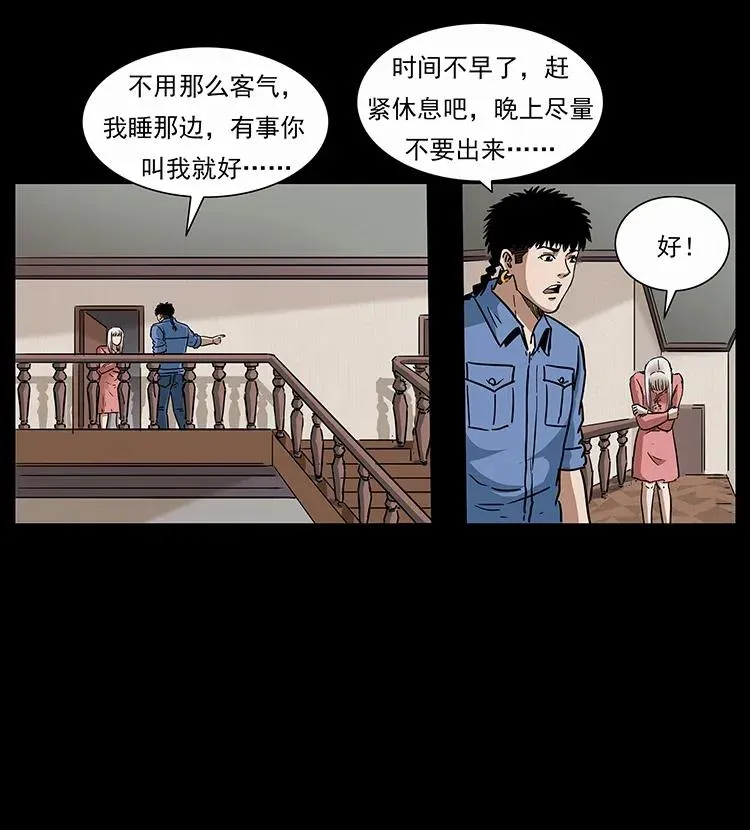 298 让人头大的落花洞女 第74页