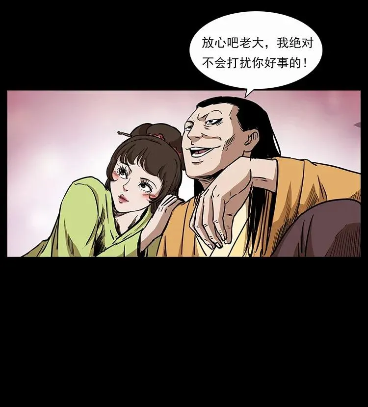 298 让人头大的落花洞女 第76页