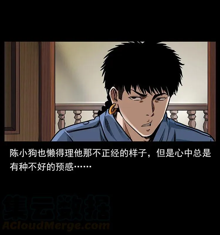 298 让人头大的落花洞女 第77页
