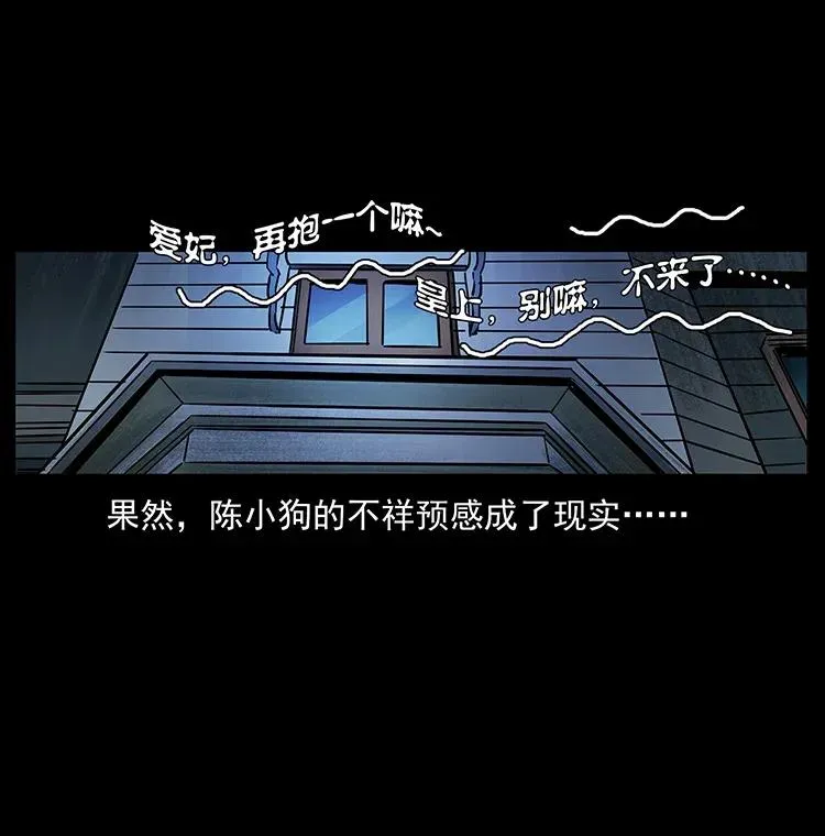 298 让人头大的落花洞女 第78页