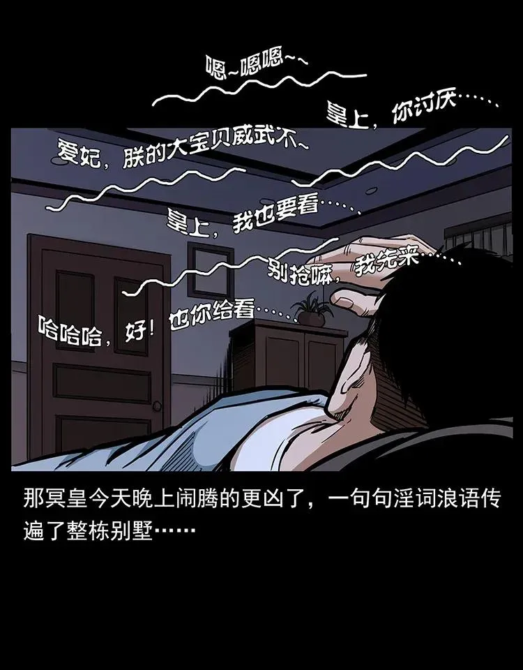 298 让人头大的落花洞女 第79页