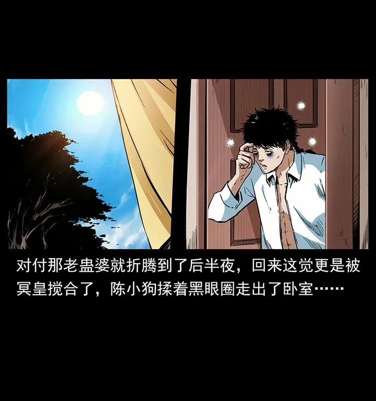 298 让人头大的落花洞女 第82页