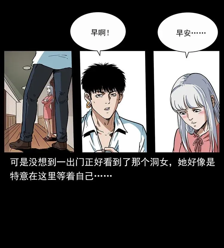 298 让人头大的落花洞女 第83页