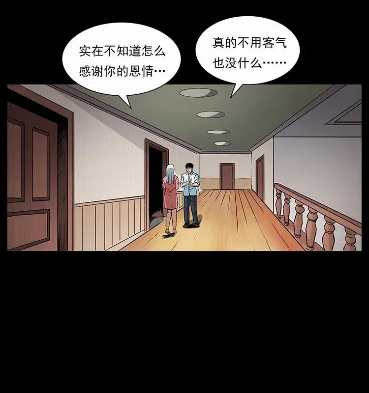 298 让人头大的落花洞女 第84页